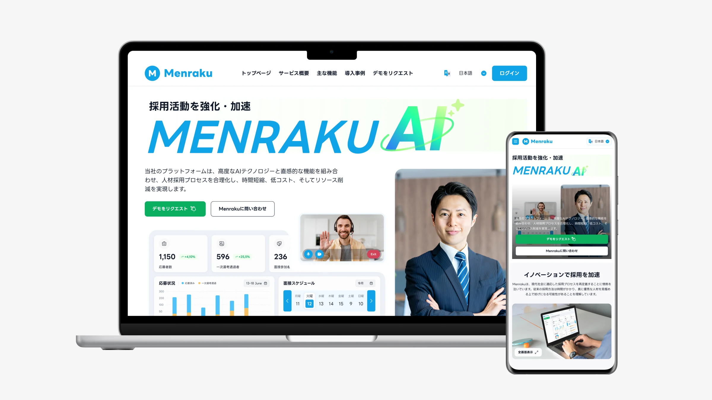 AI採用支援システム