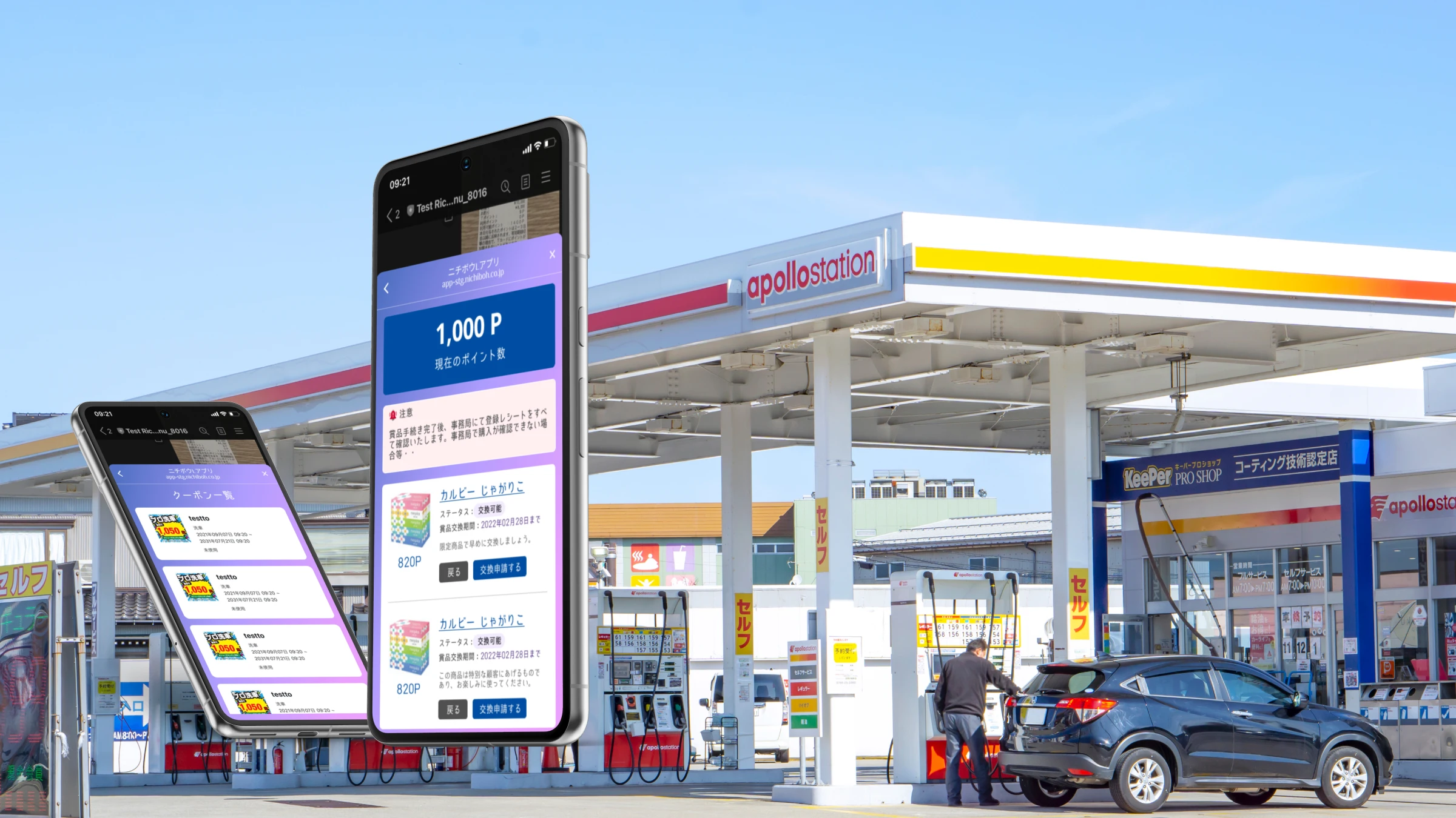 車検・洗車予約から店舗管理まで統合するサービスステーション向けLINEアプリ