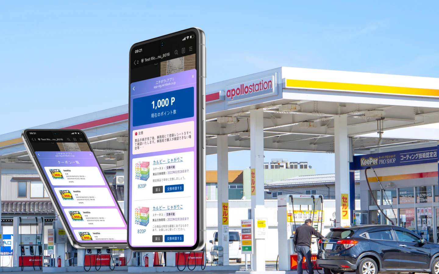 サービスステーション向けLINEアプリ開発事例